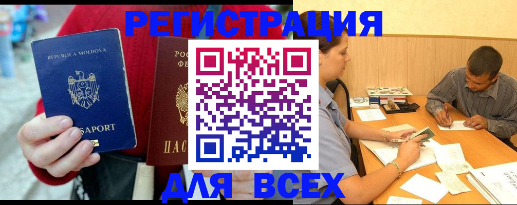 временная регистрация надежно в Константиновске