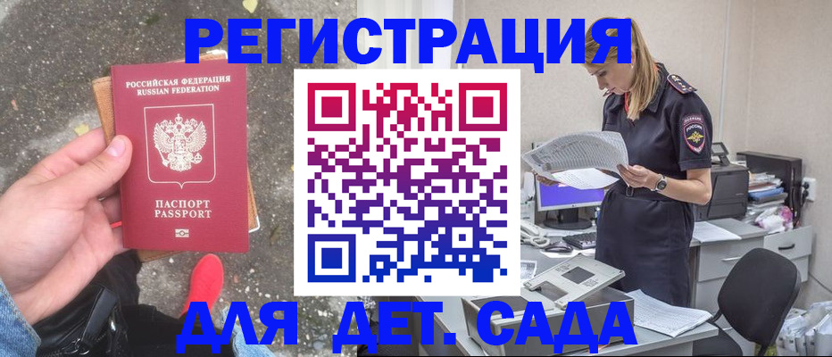 прописка в квартире в Константиновске