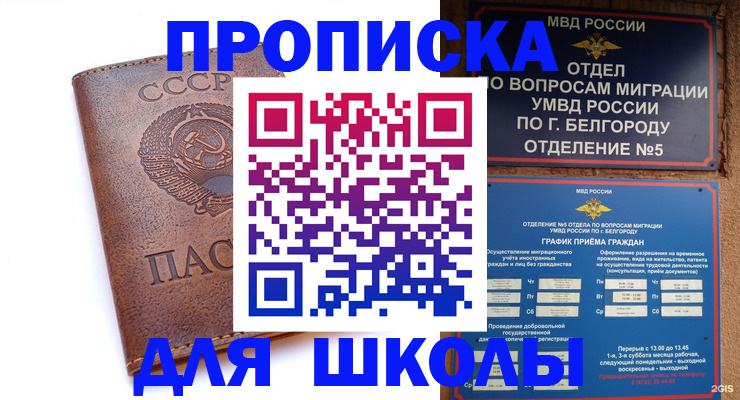прописка для кредита в Константиновске