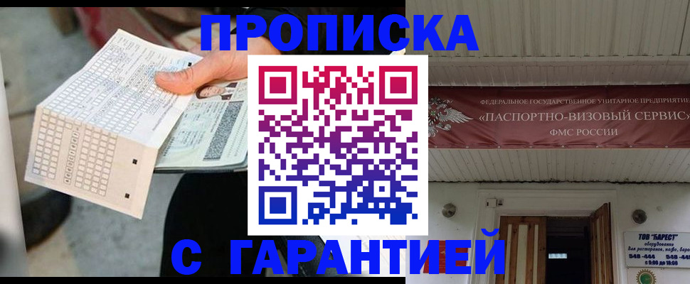 найти адрес прописки в Константиновске