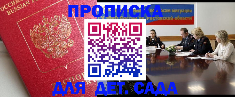 временная регистрация госуслуги в Константиновске